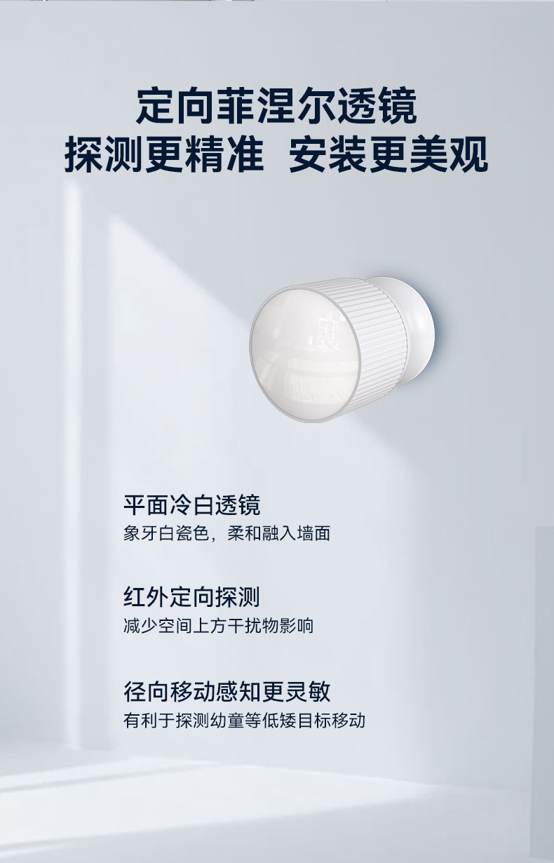 迈睿科技携手鸿蒙智选打造首款电池供电的人体存在传感器,已正式上线!(图5) 13-260114092113913.jpg