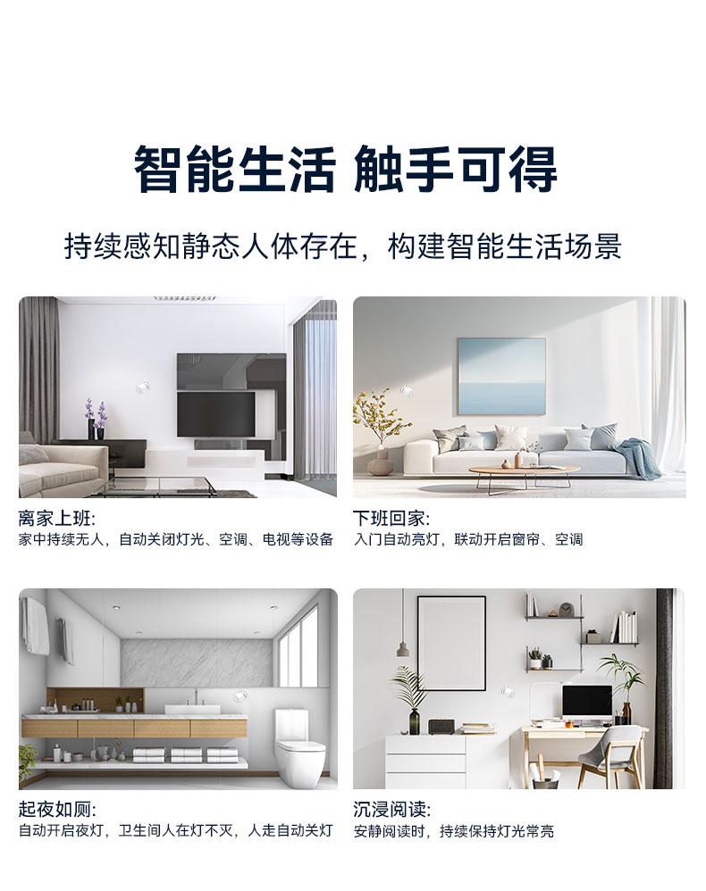 迈睿科技携手鸿蒙智选打造首款电池供电的人体存在传感器,已正式上线!(图7) 13-260114092502F8.jpg